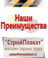 Магазин охраны труда и техники безопасности stroiplakat.ru Удостоверения по охране труда (бланки) в Липецке