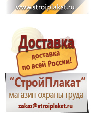 Магазин охраны труда и техники безопасности stroiplakat.ru Эвакуационные знаки в Липецке