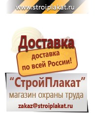 Магазин охраны труда и техники безопасности stroiplakat.ru Паспорт стройки в Липецке