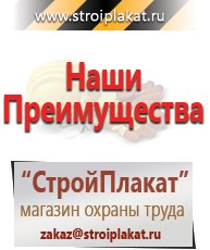 Магазин охраны труда и техники безопасности stroiplakat.ru Аптечки в Липецке